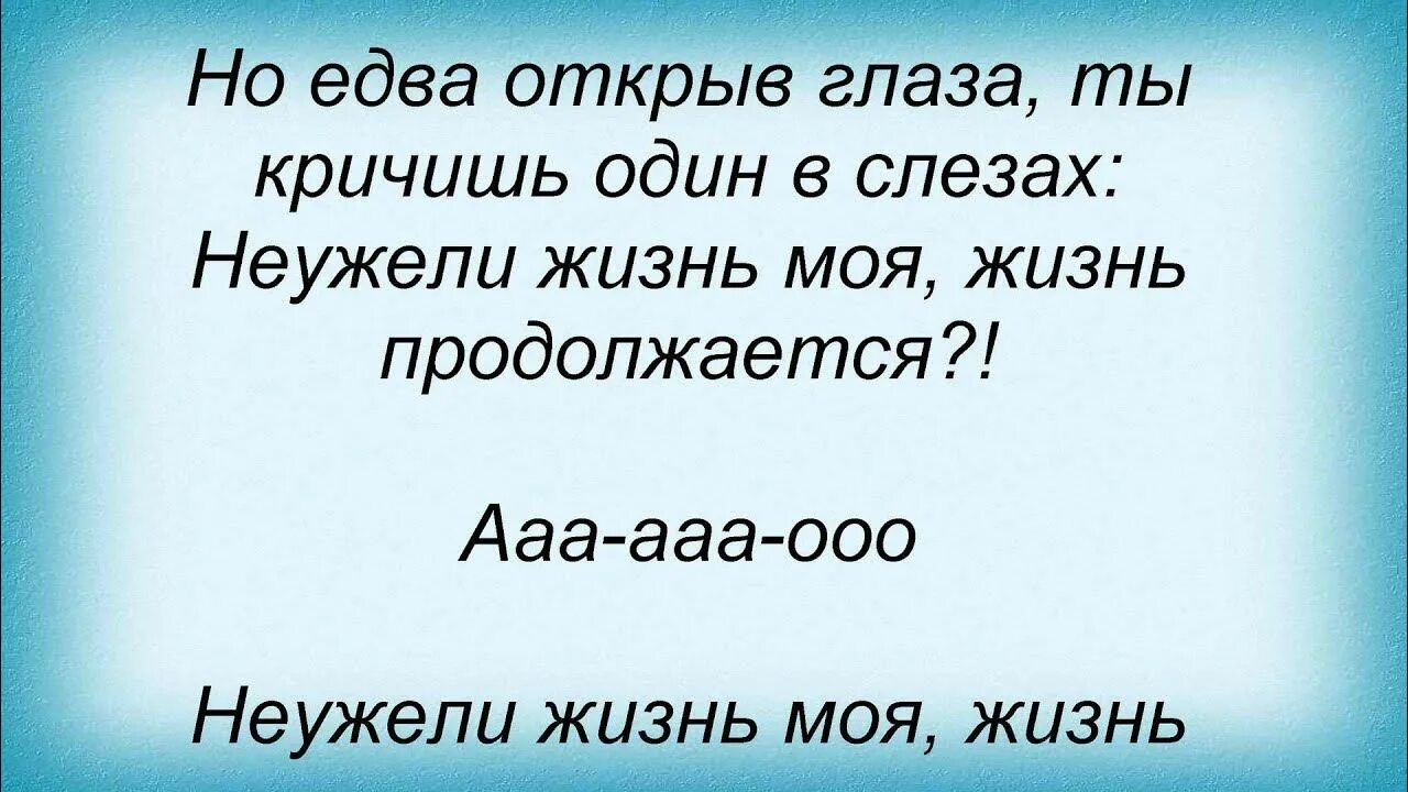 Жизнь что это такое жизнь песня. Жизнь что это такое жизнь песня