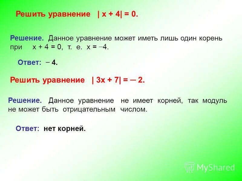 Решить уравнение x 12 4 14. Решить уравнение x 12 4 14