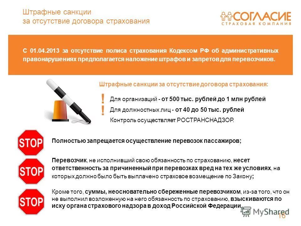 расчет штрафных санкций. штрафные санкции за нарушение условий договора. штрафные санкции в договоре поставки. штрафные санкции по договору. отражена сумма штрафных санкций проводка.