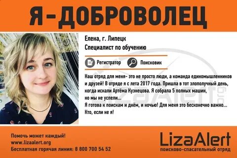 Алерт липецк