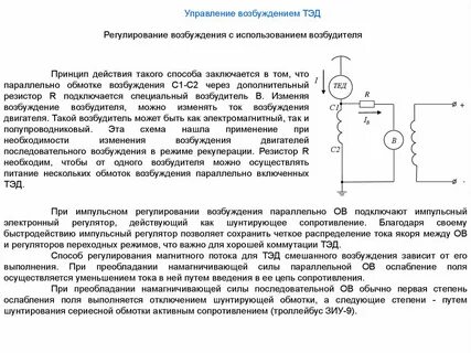 Как получить возбуждение