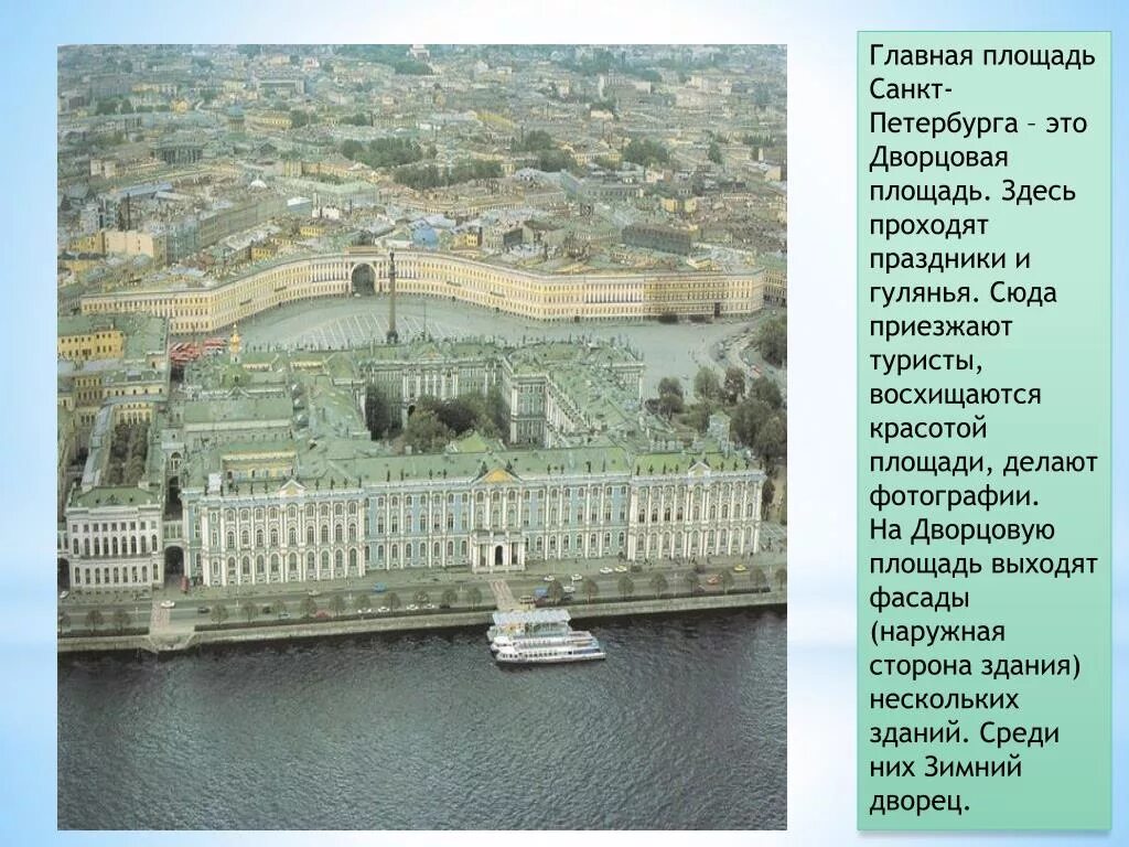 Площадь санкт петербурга где расположен зимний дворец. Санкт-петербург 1703. любимый город санкт-петербург. презентация мой любимый город санкт-петербург. питер в 1703 году фото.