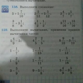 Выполните вычитание 18 9 5 6