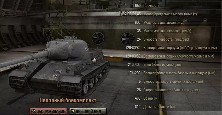 танк объект 268. 14 wot. танк лорейн 50 т. ворлд оф танк скрины такнов. танк fv4005 stage 2.