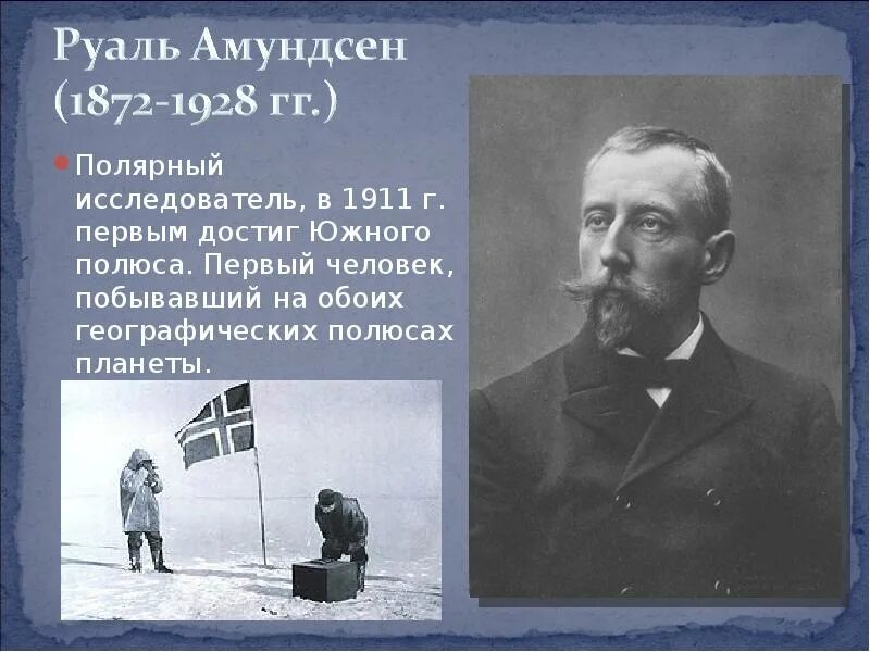 1 человек который побывал