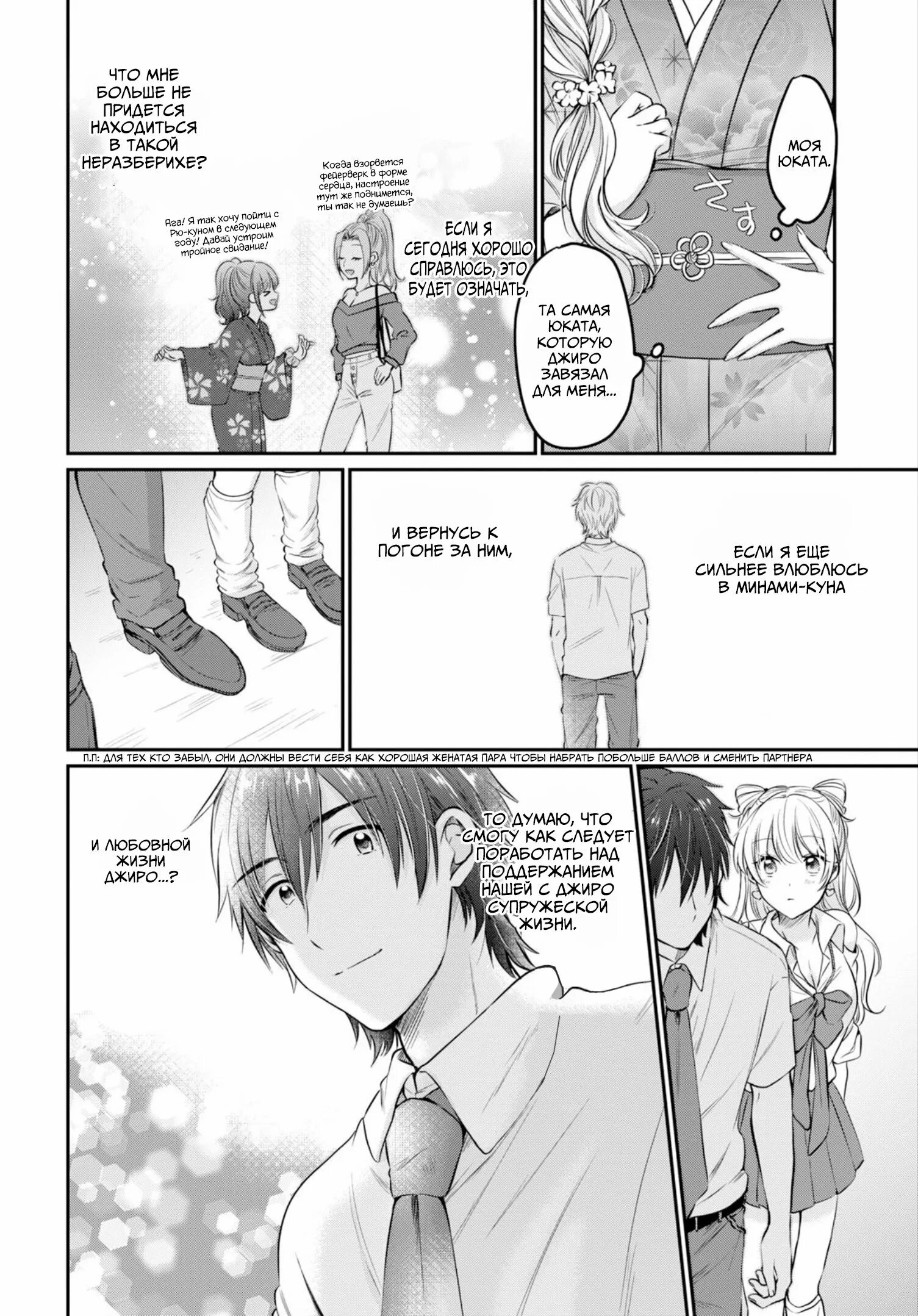 Большие чем пара меньше чем любовники манга. Большие чем пара меньше чем любовники манга. Большие чем пара меньше чем любовники манга. Fuufu koukan: modorenai yoru манга. Большие чем пара меньше чем любовники манга.