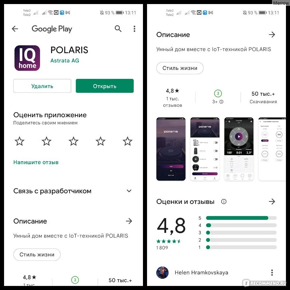 Приложение polaris iq. Приложение polaris iq