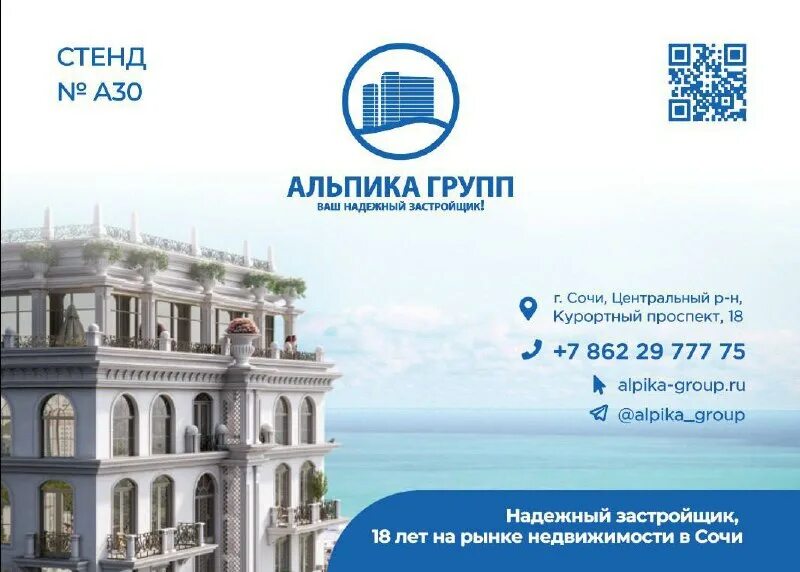 жк на ломоносовской сочи. жилье бизнес-класс территория. сочи ул. альпика групп застройщик. жк альпика сочи.