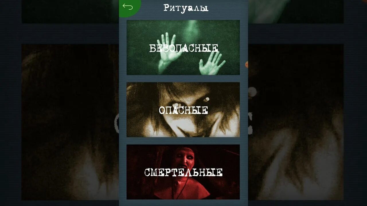 Разоблачение приложение. Спирит радар. spirit radar ритуалы. spirit radar pro вызовы. призрак приложение.