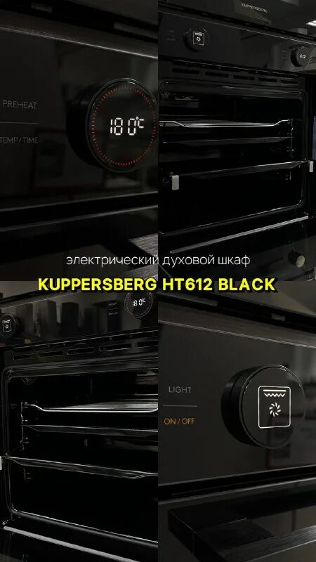 Kmw 612 black. Ht 612 black kuppersberg параменты. Kuppersberg kmw 612 black. Ht 612 black kuppersberg габариты. Духовой шкаф gefest 602-02.