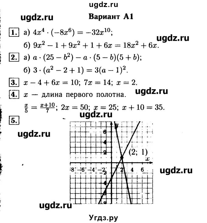 Контрольная 7 класс мерзляк 4 варианта. Контрольная 7 кл Алгебра 2 четверть. Решение проверочных работ по алгебре 7 класс. Алгебра 7 класс контрольные работы с ответами. Подготовиться к контрольной работе по алгебре за 7 класс.