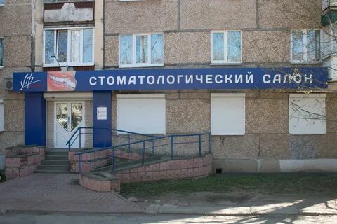 Вип дент