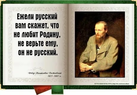 Высказывания о национальном русском языке