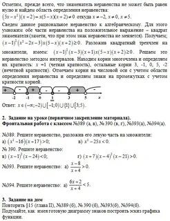 Как решать методом интервалов неравенство