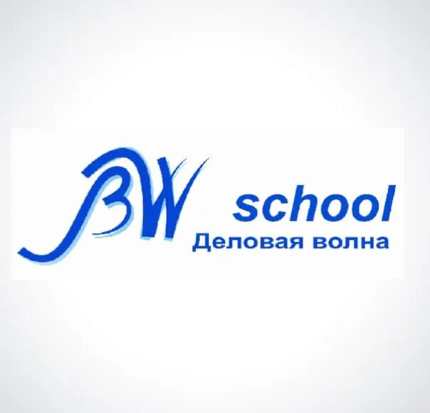 Частная школа деловая волна. Частная школа деловая волна. Школа деловая волна лахта. Деловая волна частная школа спб. Деловая волна.