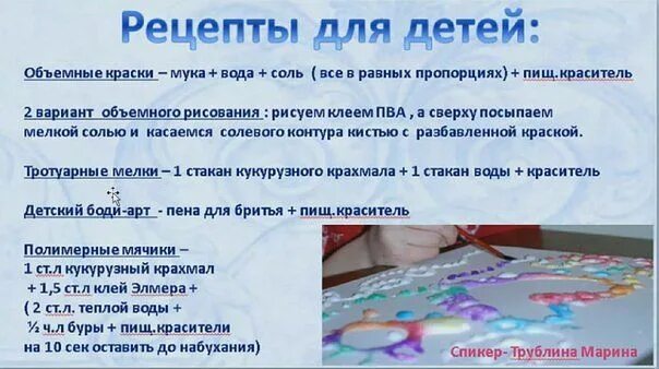 Рецепты чернил. Рецепт чернил. объёмные краски из муки и соли. древний рецепт чернил. рецепт красок.
