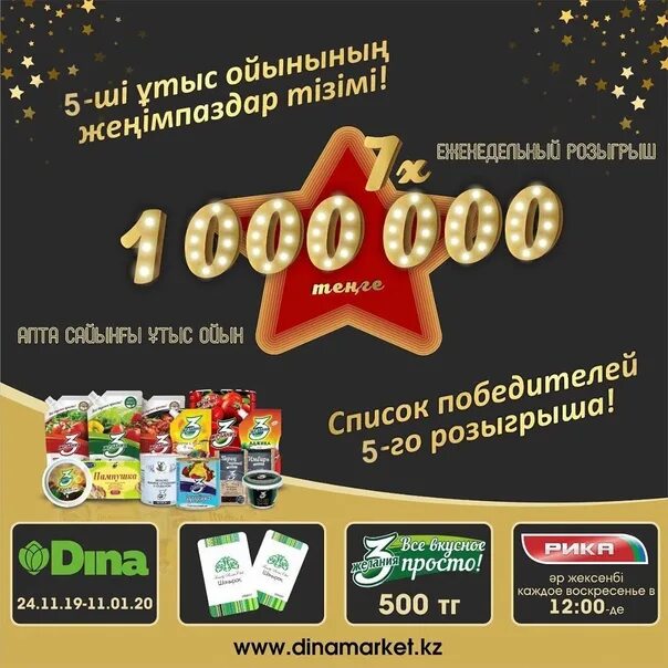 Розыгрыш миллиона рублей. Розыгрыш миллиона. Розыгрыш 1000000. Розыгрыш 1000000 рублей при покупке автомобиля. Как зацепить розыгрышем миллиона.