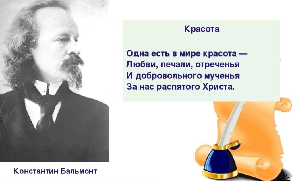 Легкие стихи бальмонта. Короткие к. д. к д Бальмонт. Бальмонт стихи короткие.