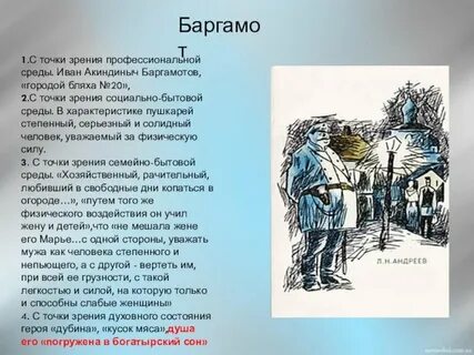 Баргамот и гараська читать полностью
