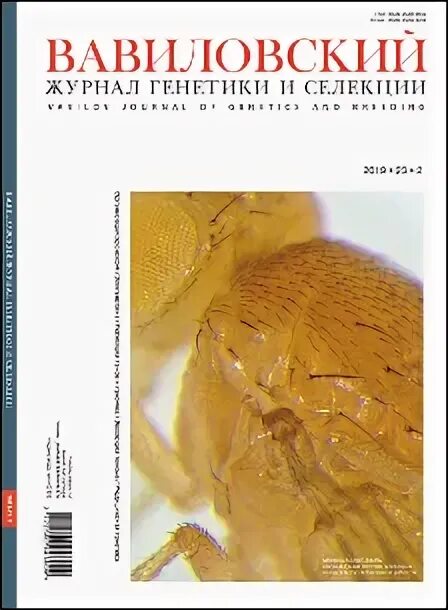 иностранные журналы по генетике. журнал генетика. вавиловский. сайт журнала генетика. журнал генетика.