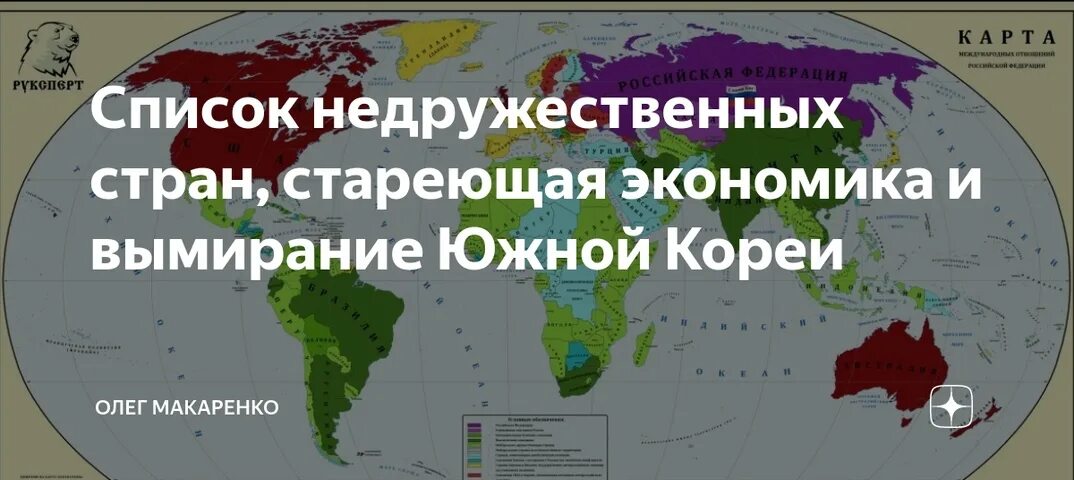 Недружественные страны ограничения