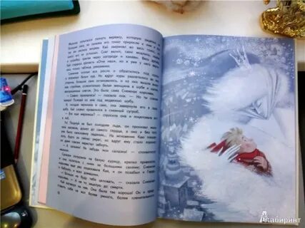 Читать книгу снежная