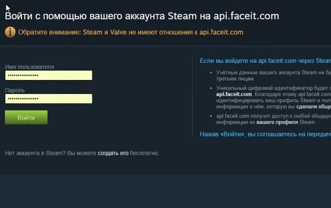 Your account requires the following faceit. Стим аккаунт. Аккаунт от стима. Войти через Steam. Номер аккаунта стим.