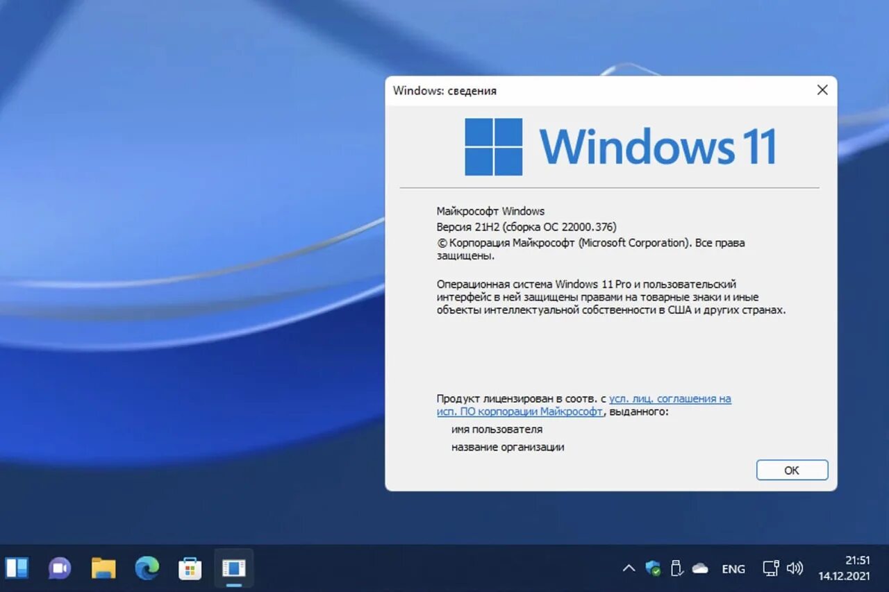 Обновление виндовс 11. Виндовс 21h2. Windows 11 22000 версия. Новая Операционная система Windows 11.