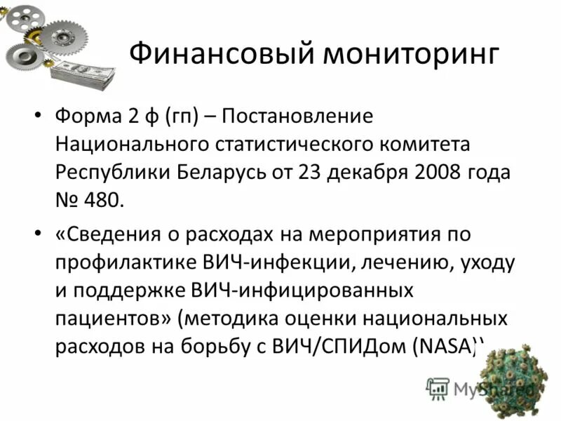 Республиканский центр гигиены эпидемиологии и общественного здоровья. Республиканский центр гигиены эпидемиологии и общественного здоровья