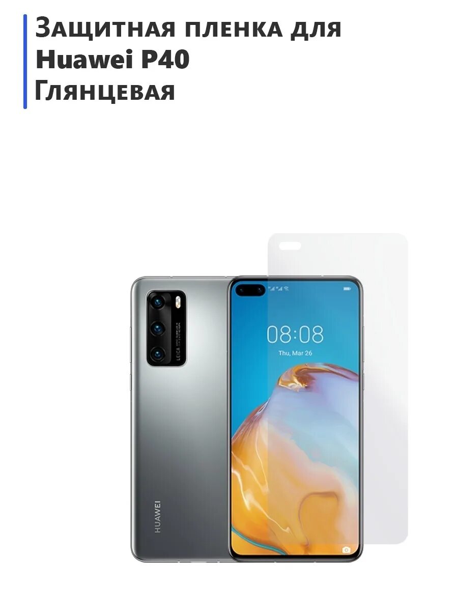 Huawei p40 Pro. Huawei 40 Pro. Huawei p40 Pro 256gb. Huawei p40 Pro 5g. Купить хуавей 256