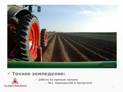 Работа земледелия