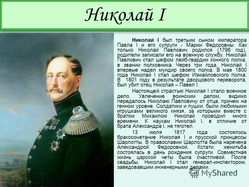 Как зовут сына императора. Как зовут сына императора