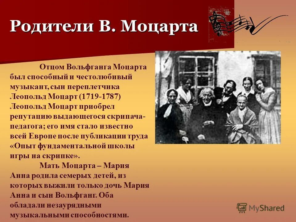 раймунд леопольд моцарт. отец моцарта был отличным скрипачом. отец моцарта был отличным скрипачом. вольфганг амадей моцарт отец. родители моцарта.