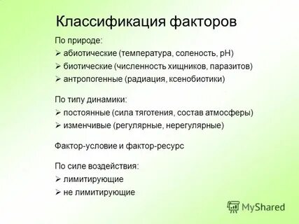 Нерегулярные факторы
