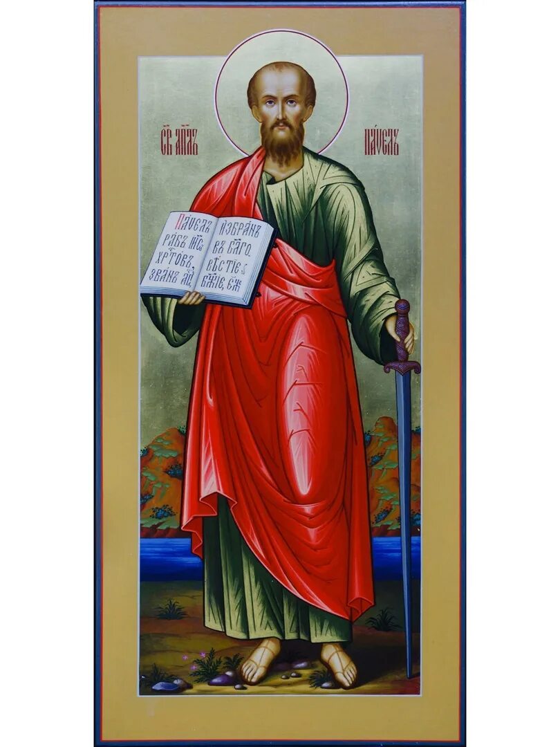 Все святые павлы. Все святые павлы. Все святые павлы. Все святые павлы. Все святые павлы.
