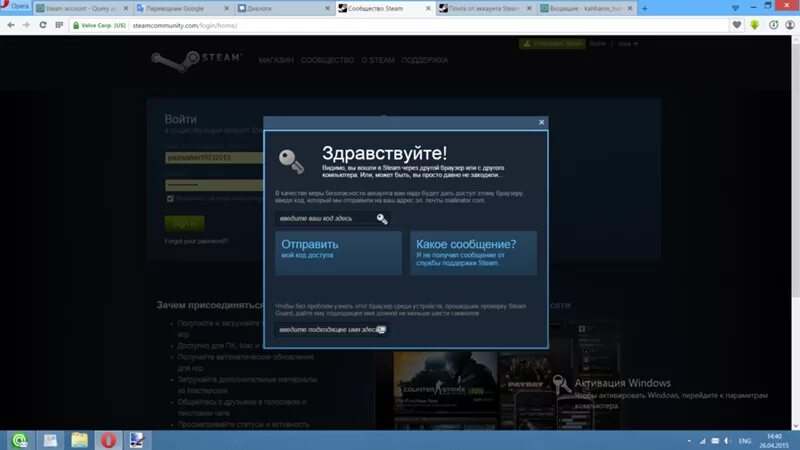 Подтверждение почты стим. Подтверждение адреса электронной почты Steam. Не приходит код подтверждения стим. Код подтверждения стим