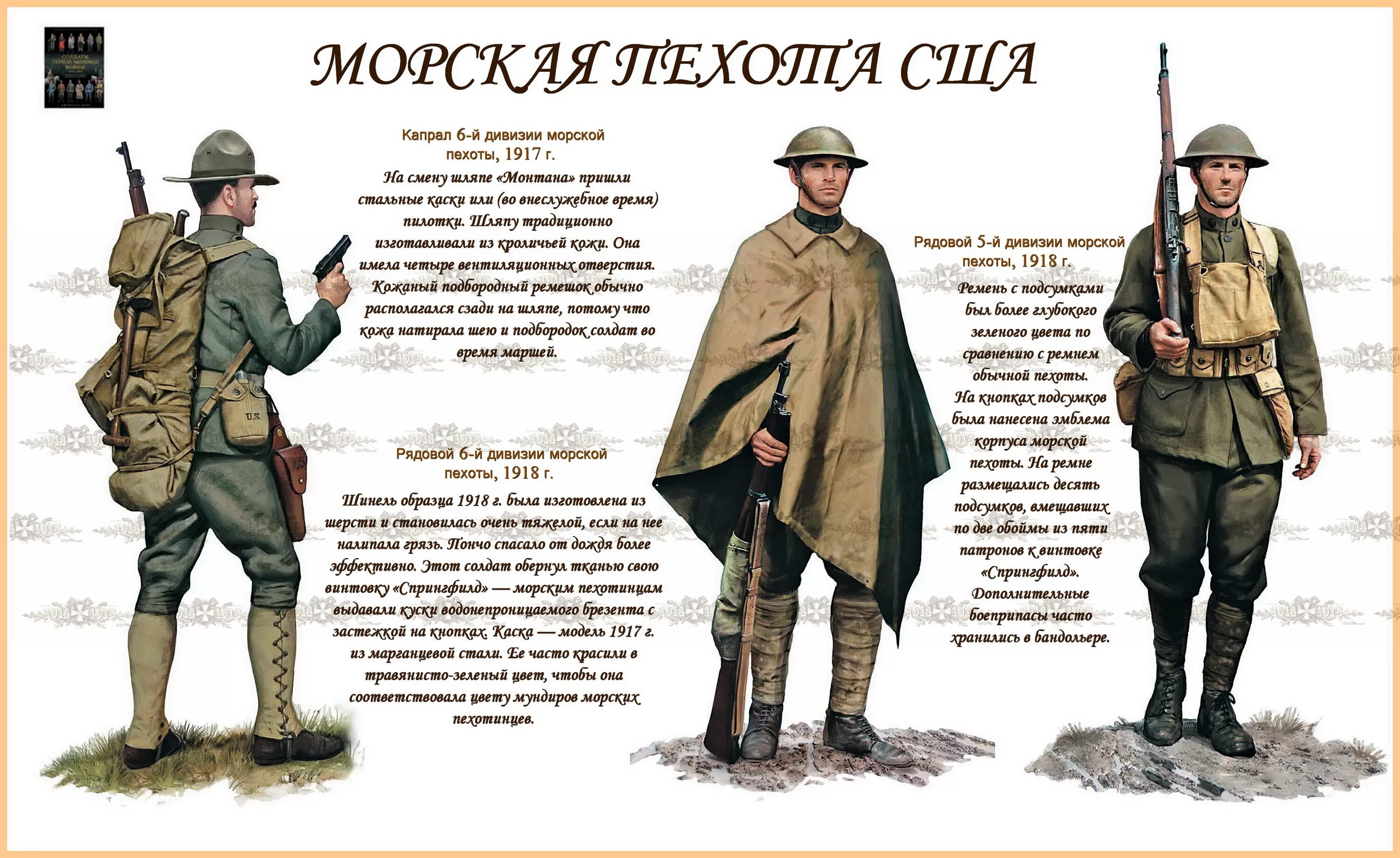 Что такое пехотинец 5 класс кратко. Пехотинец в полной экипировке.