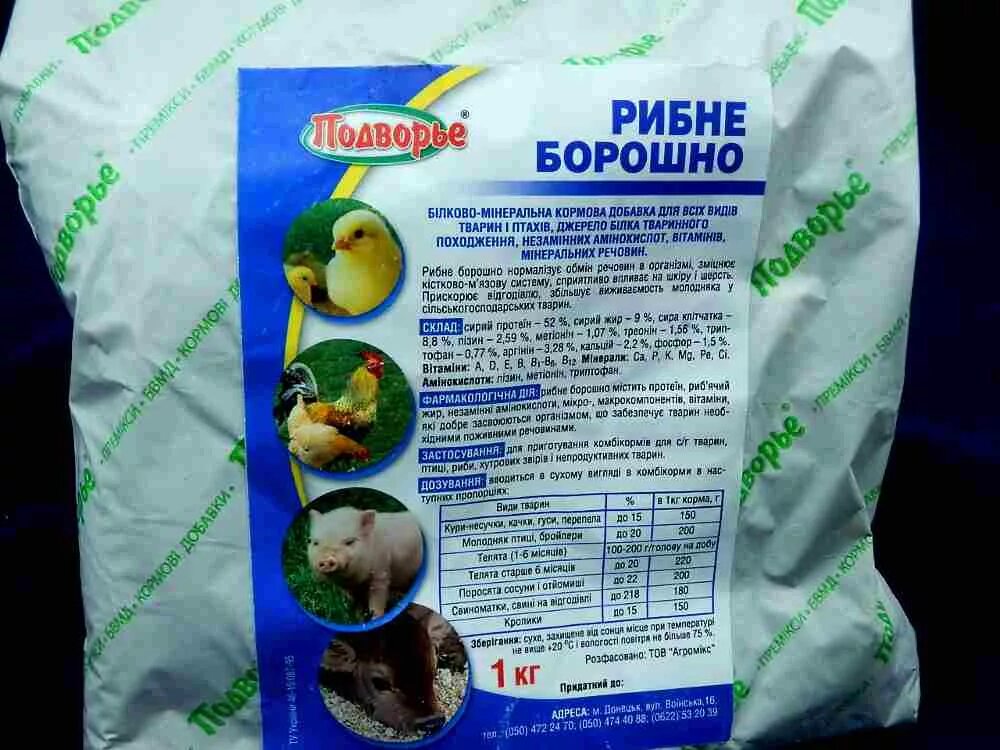 Как давать курам рыбную муку