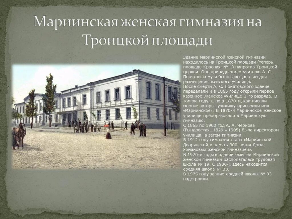 Сакко и ванцетти гимназия чп. Витебской губернской гимназии 1817. Женская гимназия сергиев посад. Историка костомарова. Гимназия степанцовой воронеж.