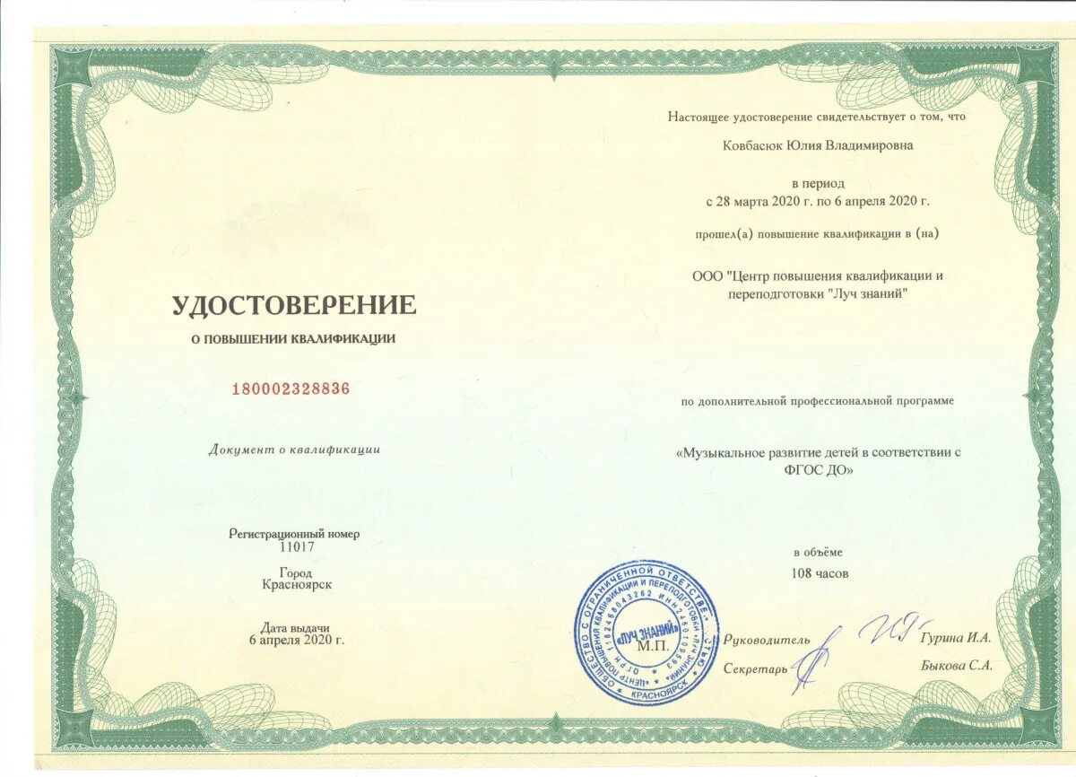 Новые курсы повышения квалификации. Новые курсы повышения квалификации