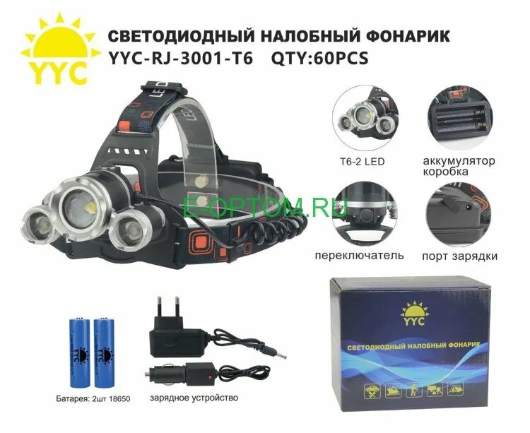Тип аккумулятора налобного фонаря