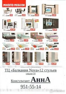 Много мебели каталог и адреса