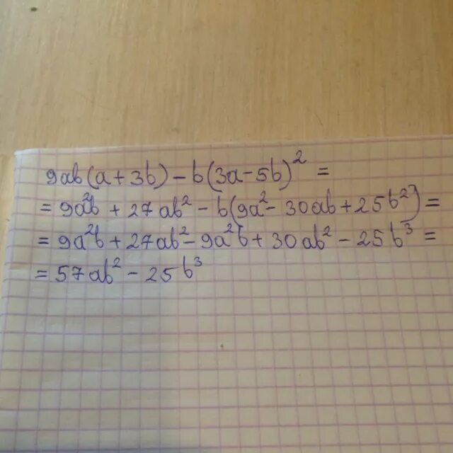 Упростите выражение 3а 2 b 5a. Упростите выражение 3а 2 b 5a