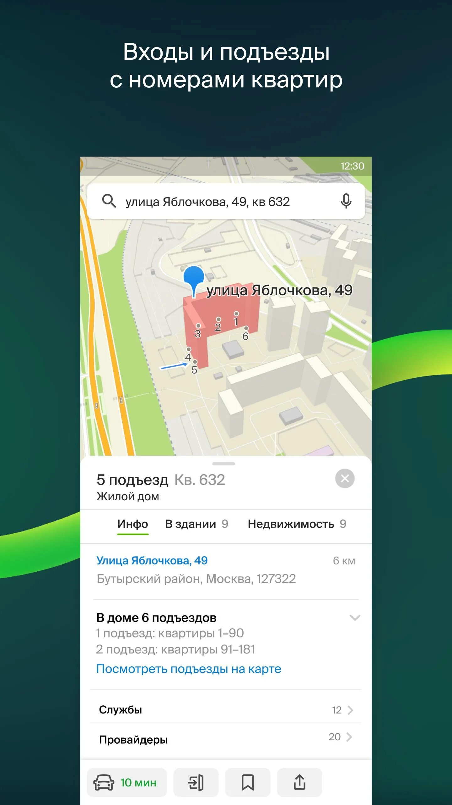 2гис апк. 2гис апк