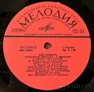 Песня б