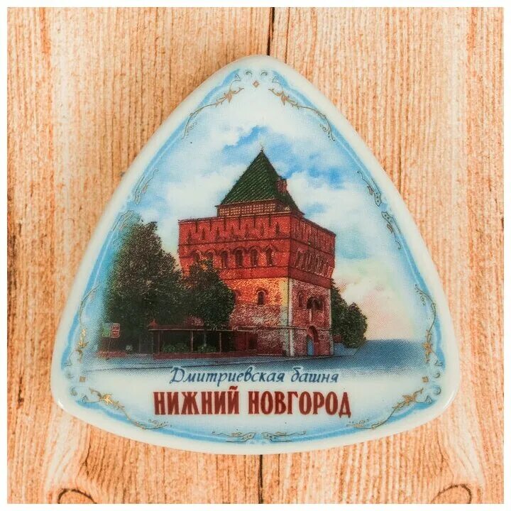 Магнит-тарелочка "Нижний Новгород" SL-2328405 - купить по выгодной цене в интерн