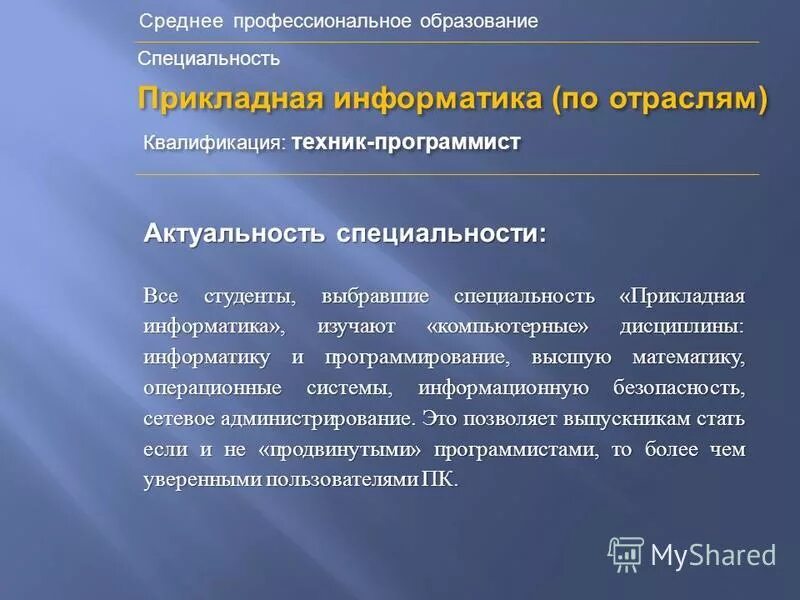 Квалификация разработчиков