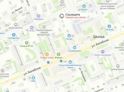 Соцзащита шадринск телефон