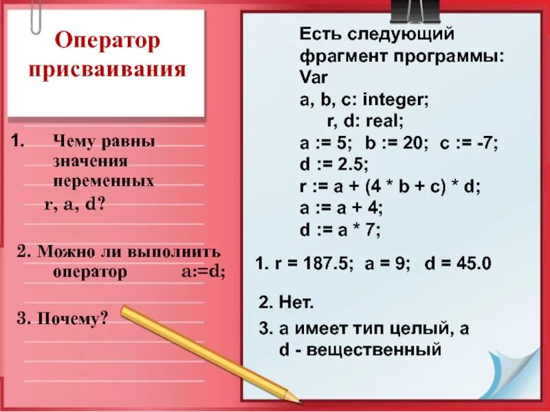 Чем отличаются следующие фрагменты программ. Фрагмент программы. оператор ввода и присваивания. фрагмент программы «капбис vr».