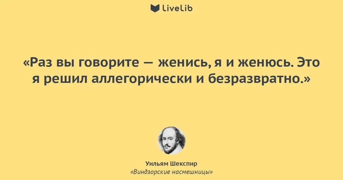 Лучше быть чем слыть. Шекспир цитаты. Цитаты из Шекспира. Шекспир цитаты о любви. Уильям Шекспир цитаты о любви.